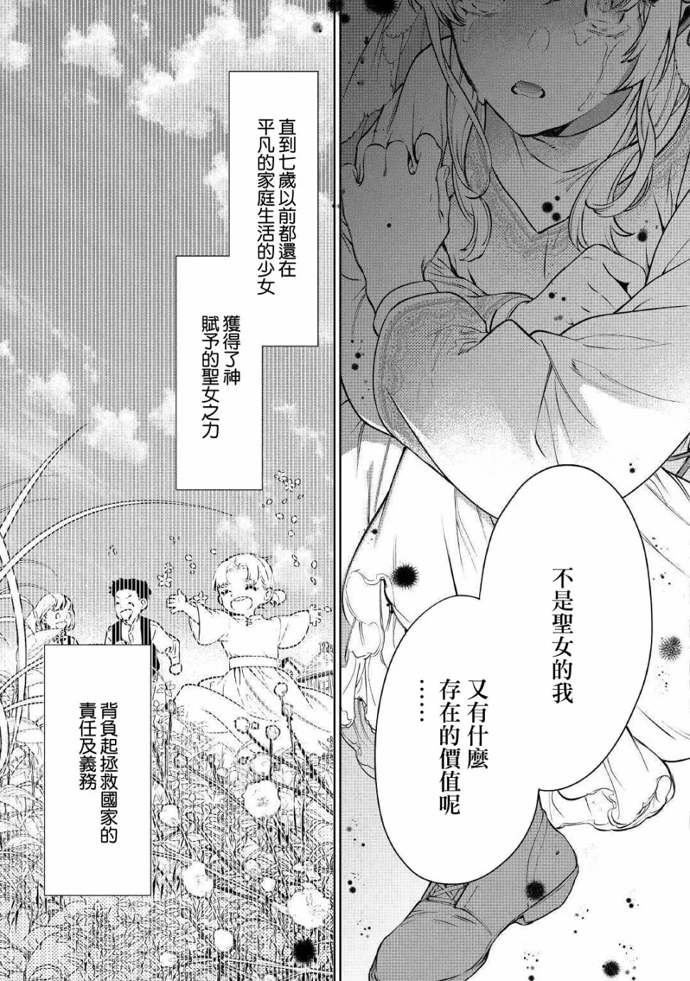 第18话 第35页