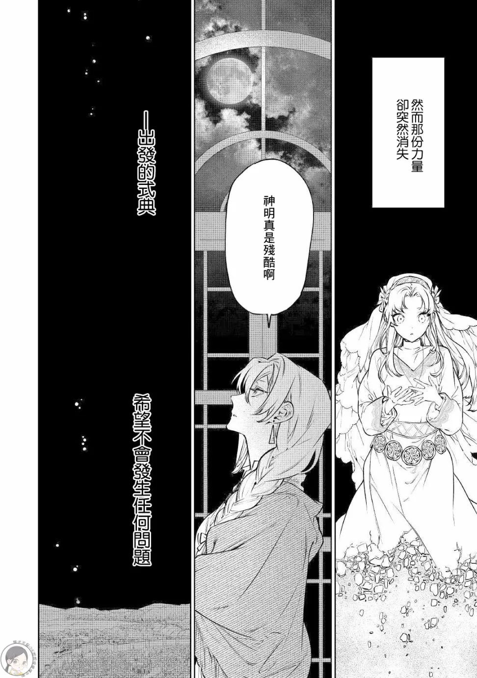 第18话 第36页