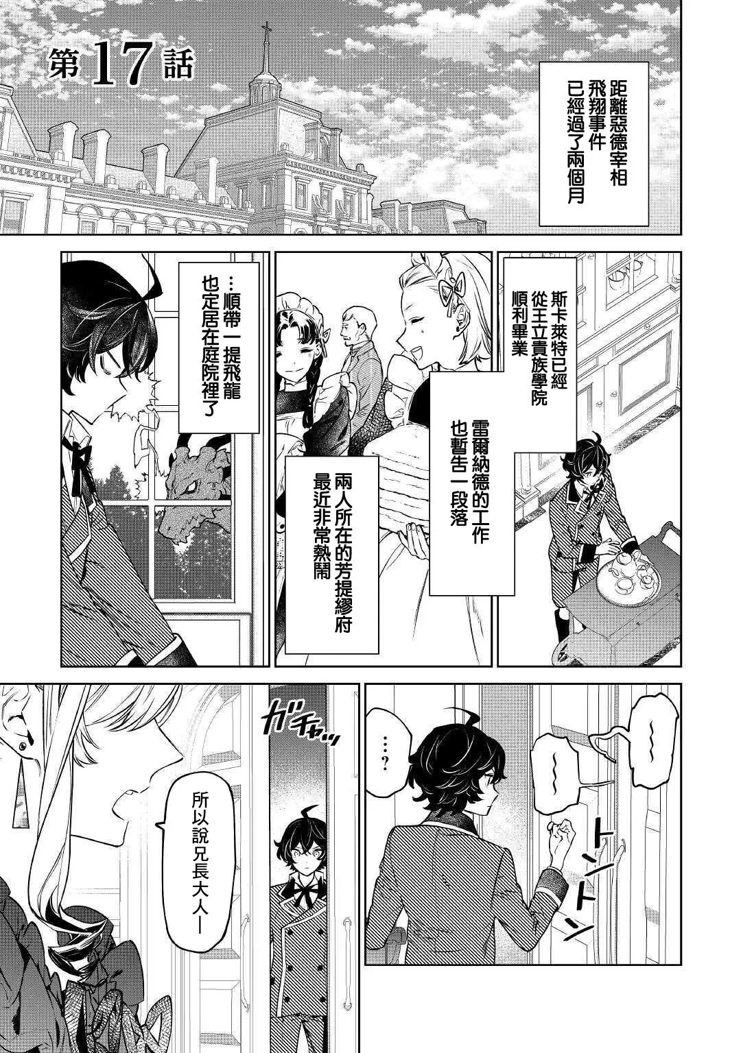 第17话 第1页