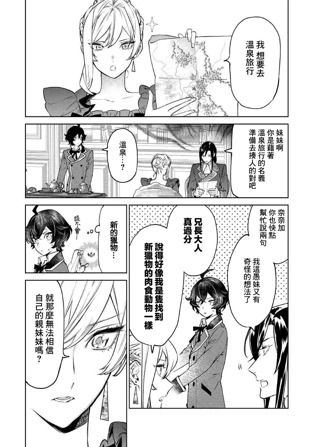 第17话 第2页