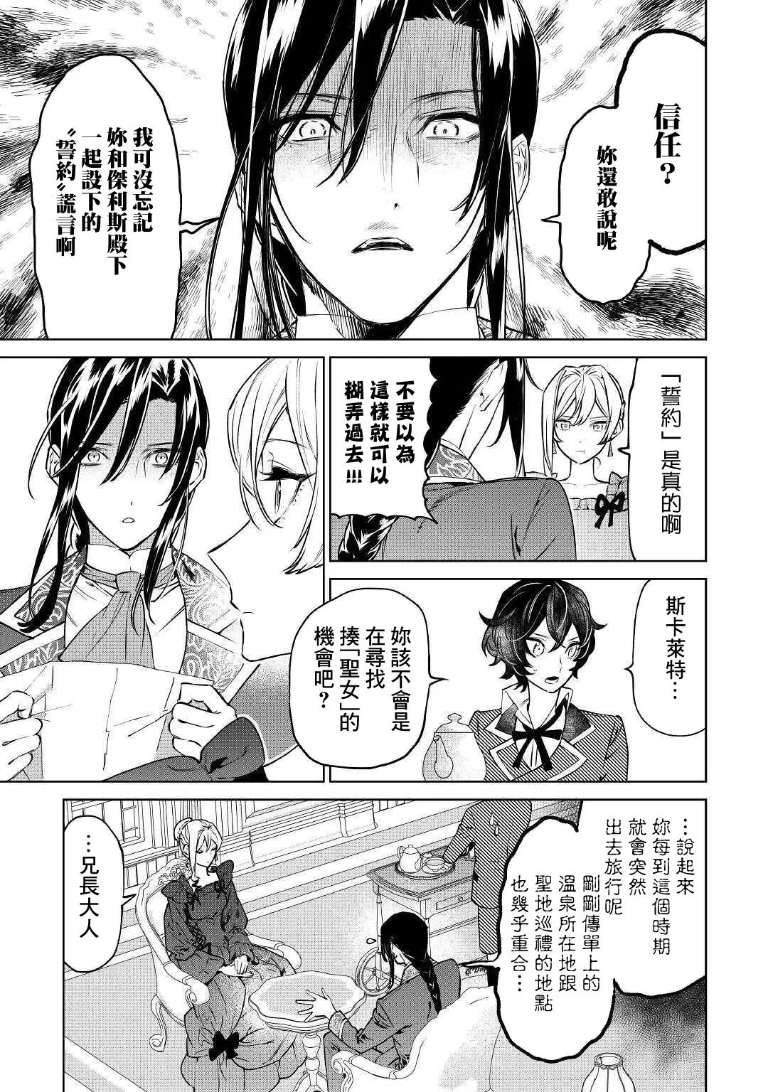 第17话 第3页