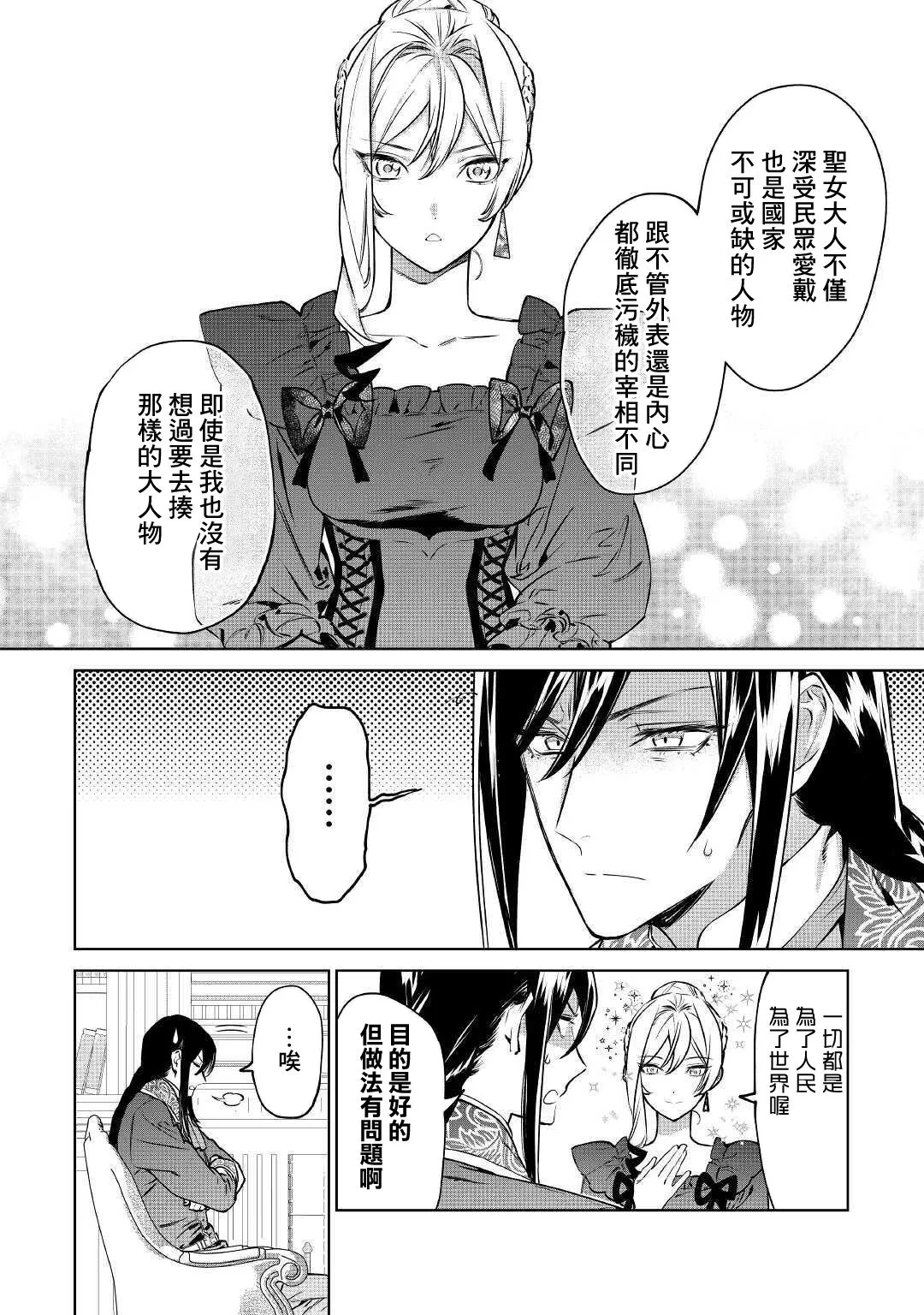 第17话 第4页