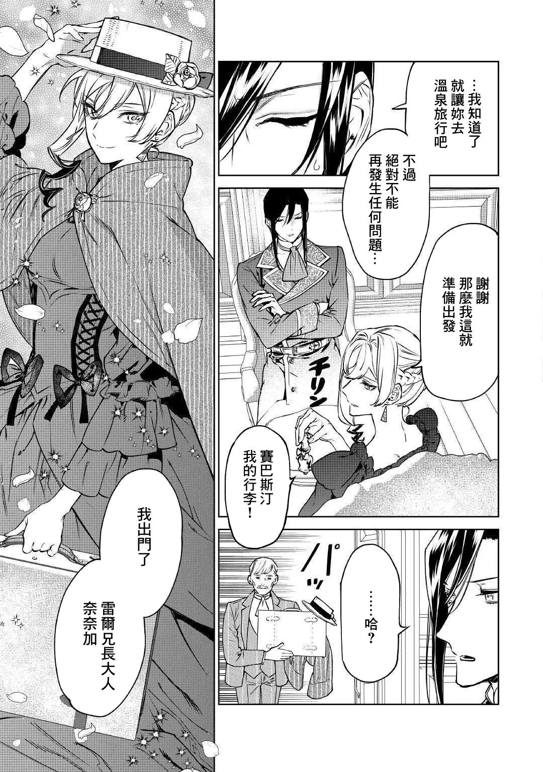 第17话 第5页