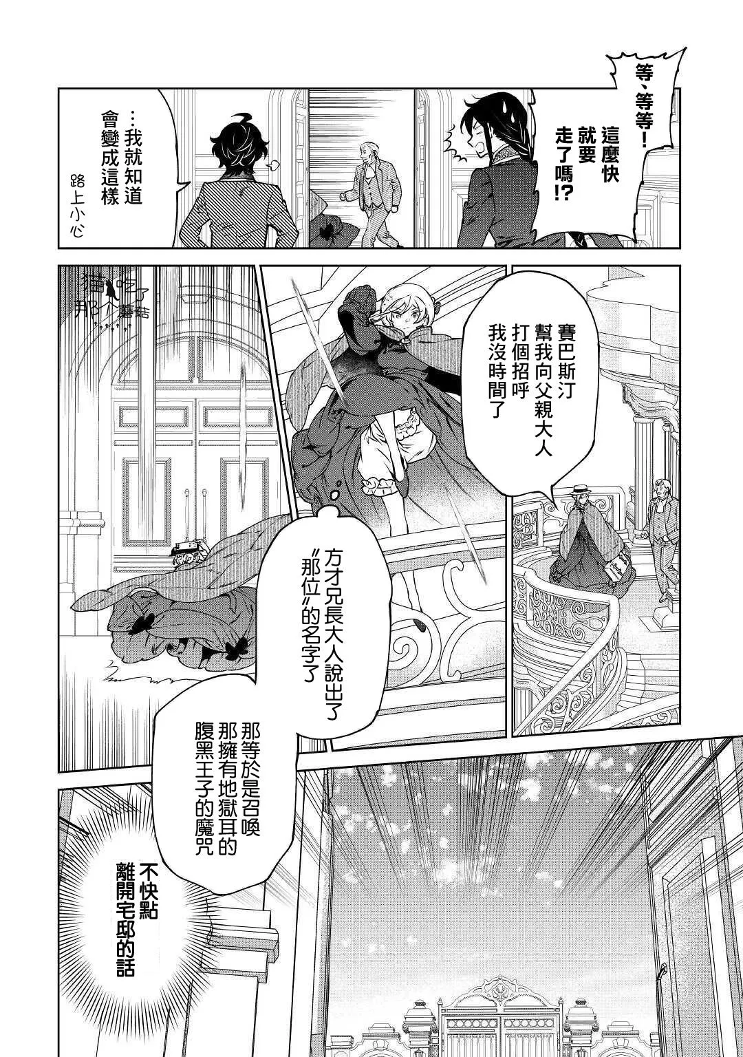 第17话 第6页
