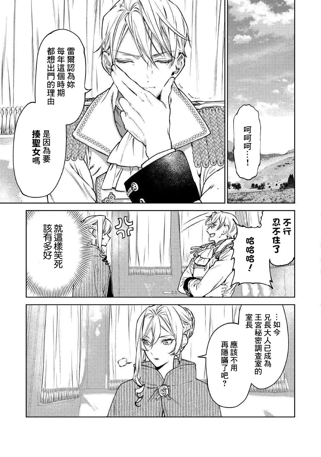 第17话 第9页