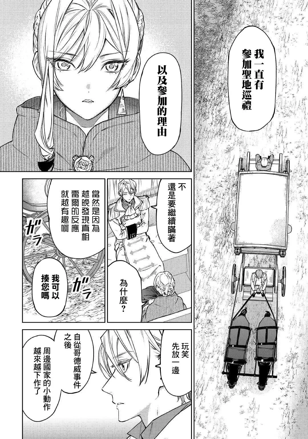 第17话 第10页