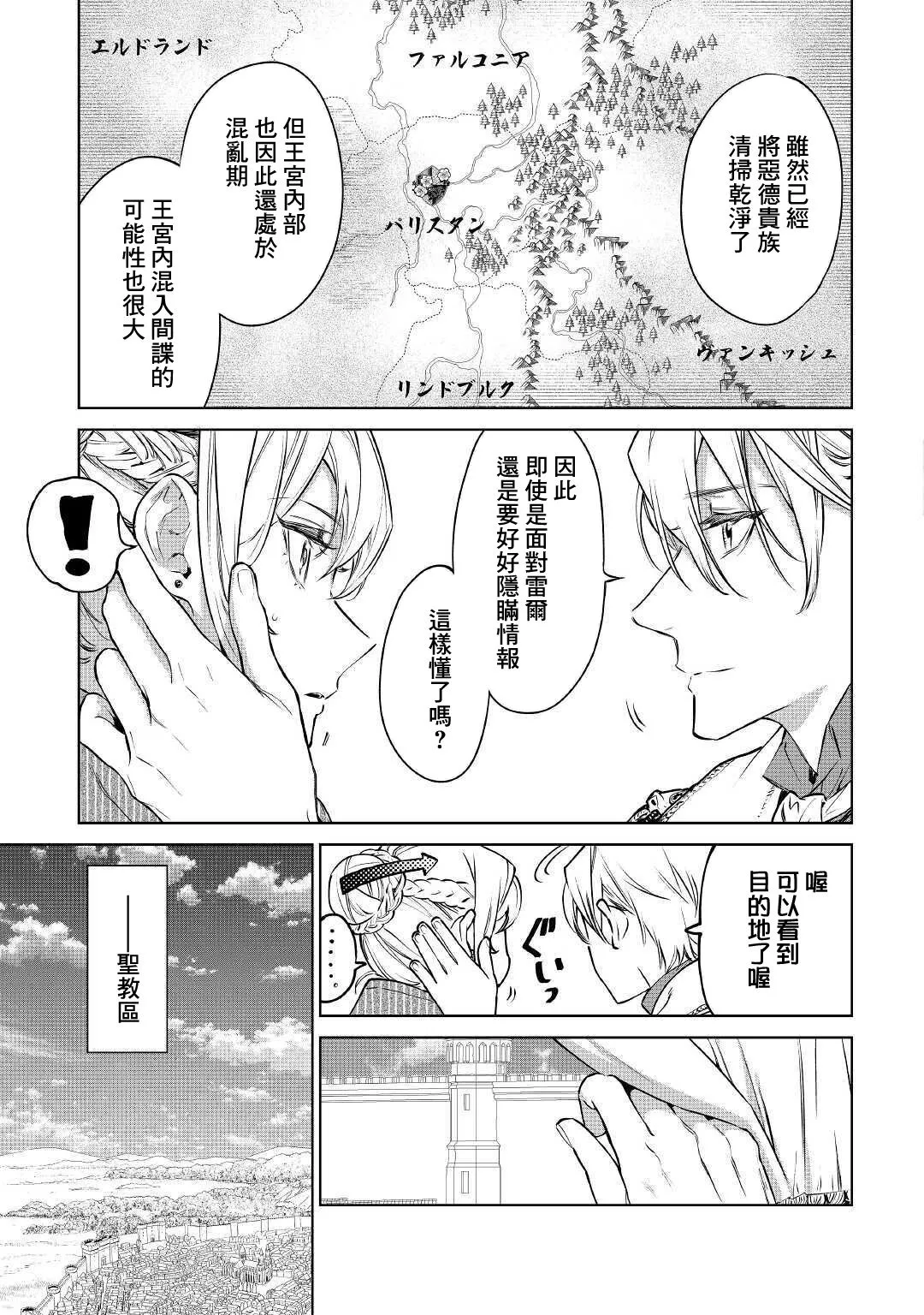 第17话 第11页