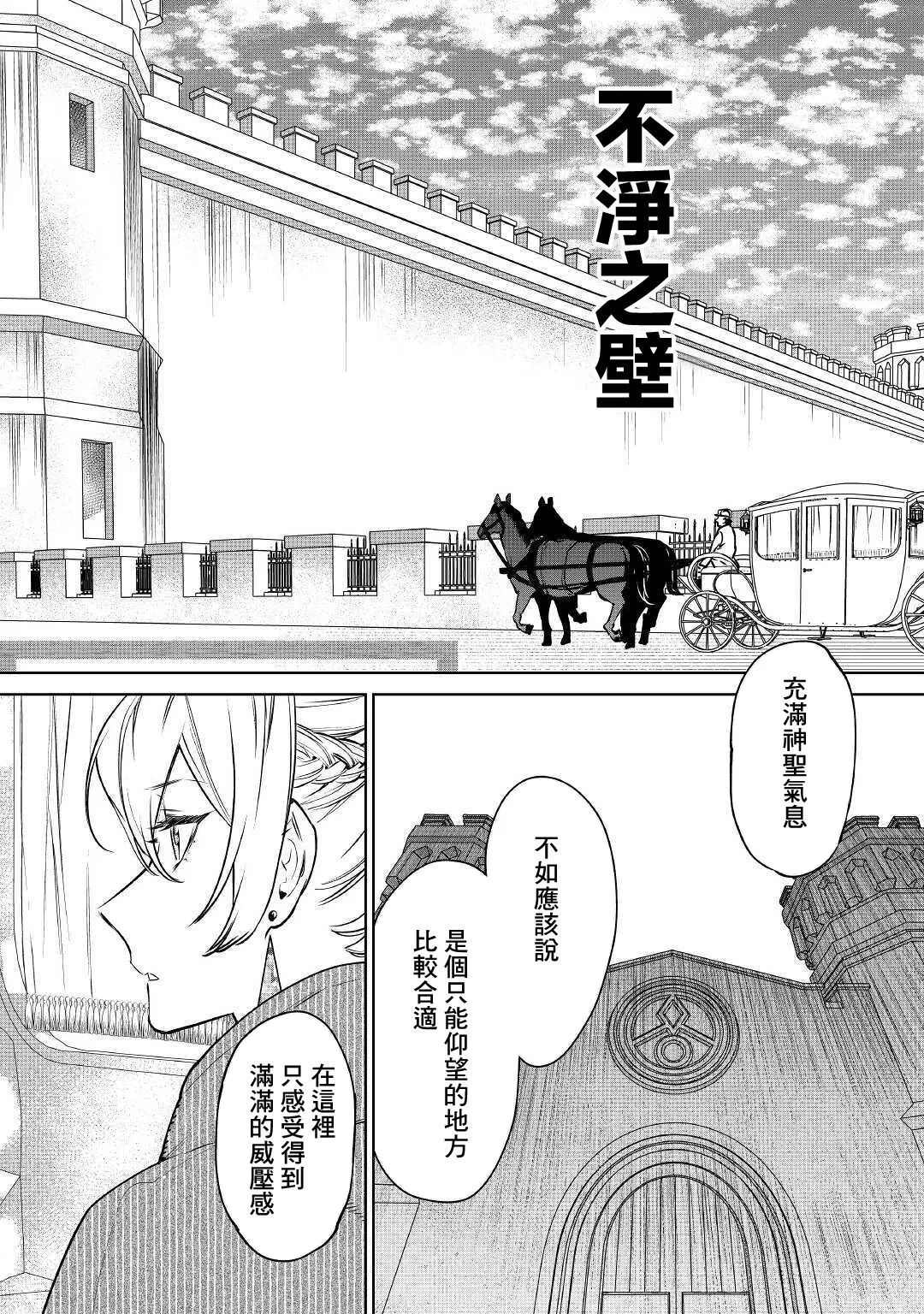 第17话 第12页