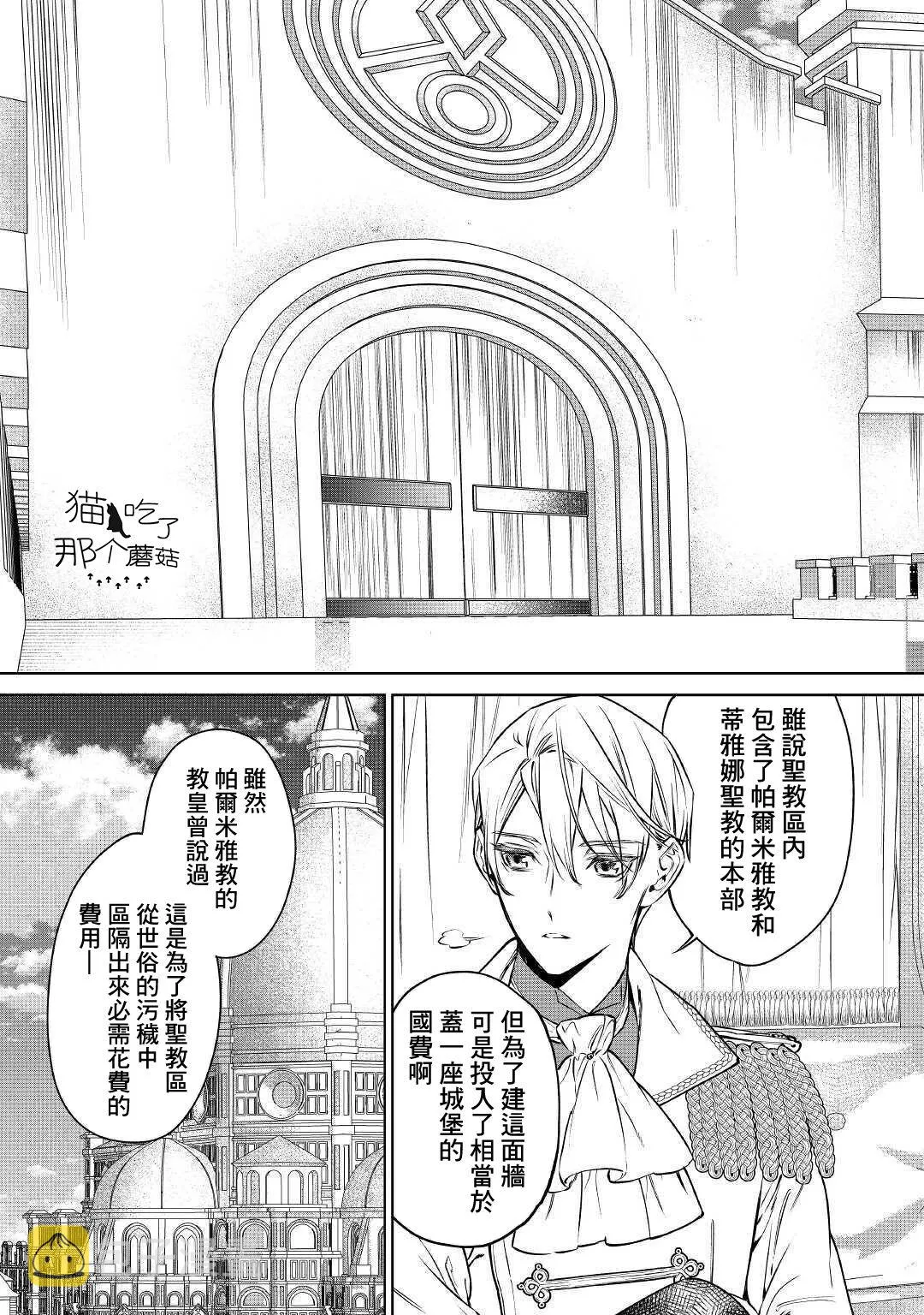 第17话 第13页