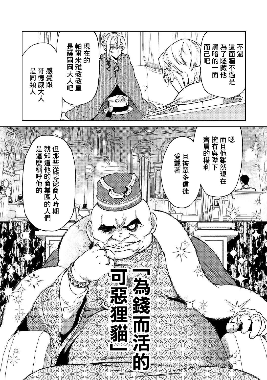 第17话 第14页