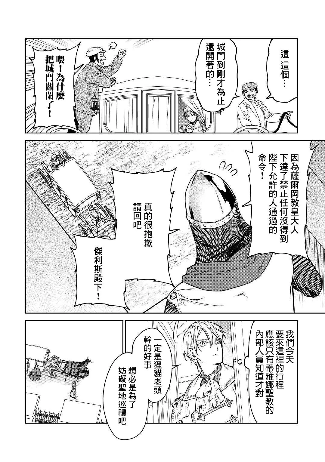 第17话 第16页