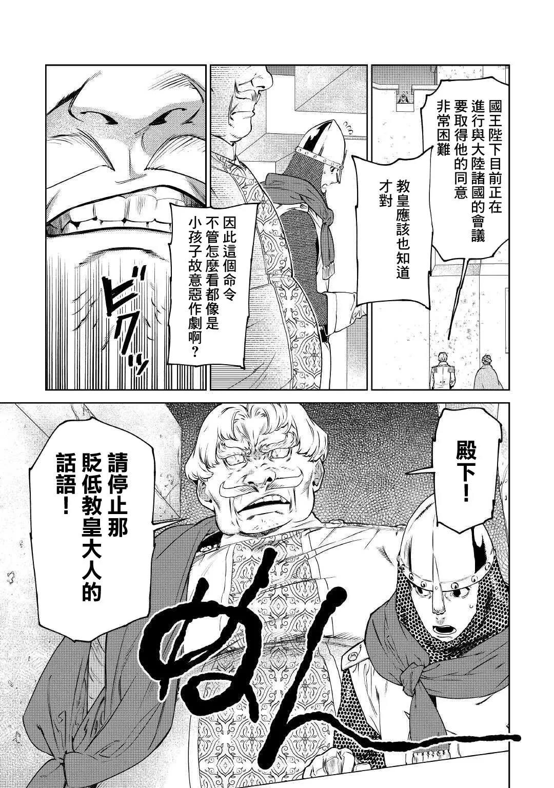 第17话 第17页