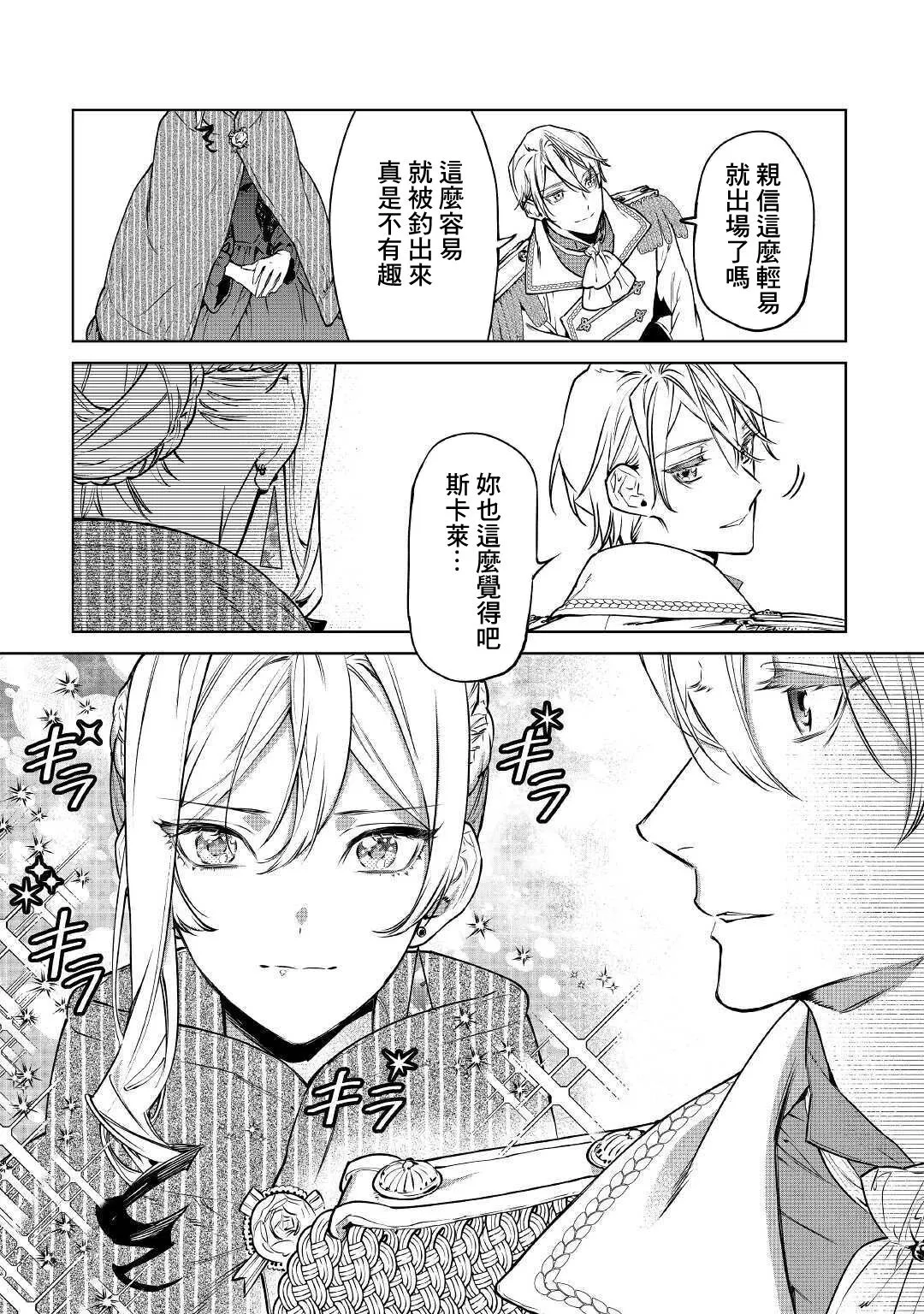 第17话 第18页