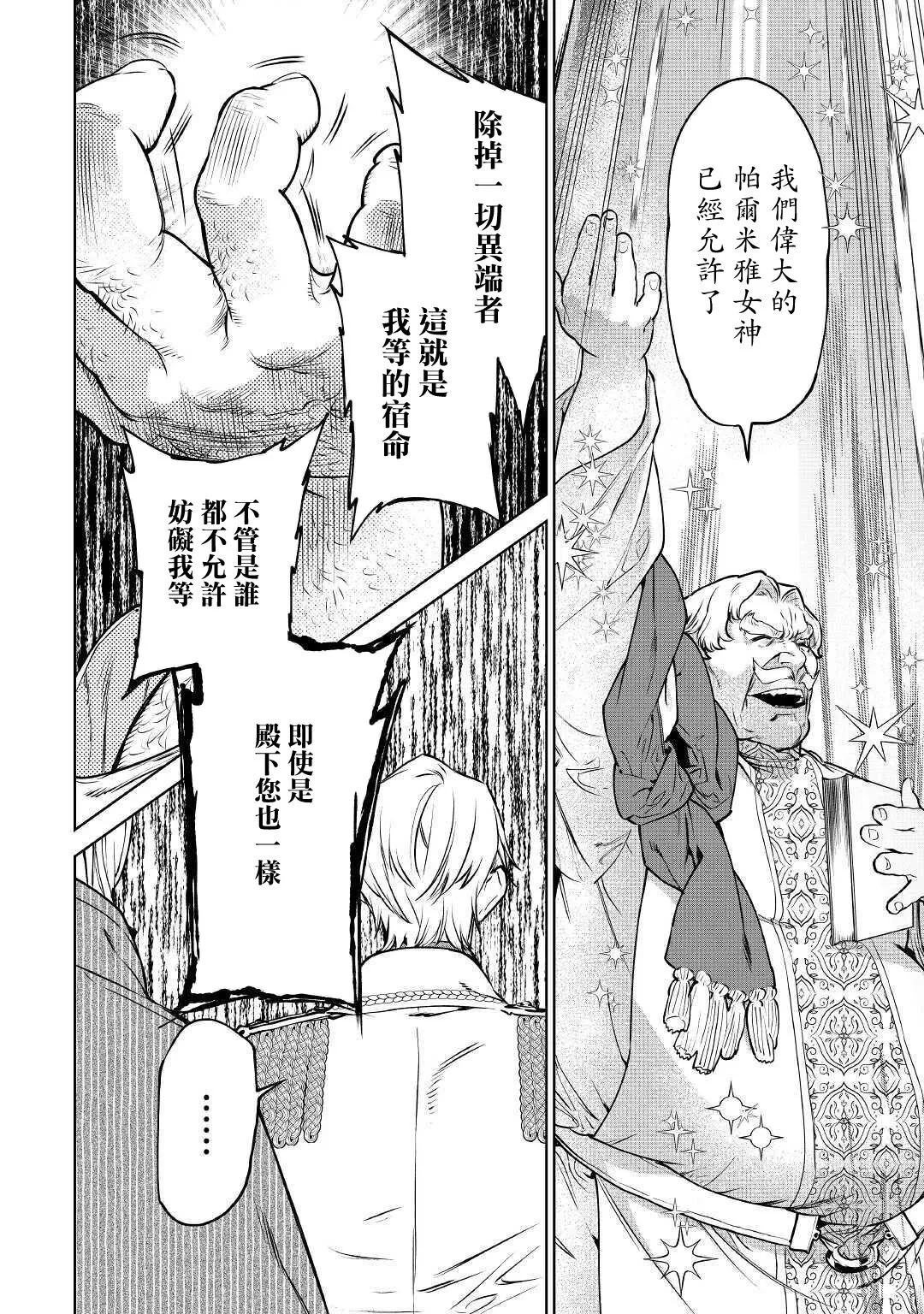 第17话 第20页