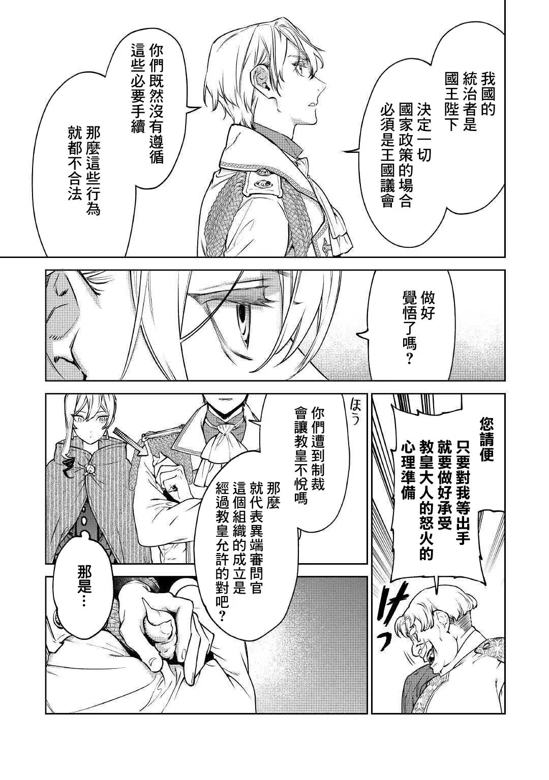 第17话 第21页
