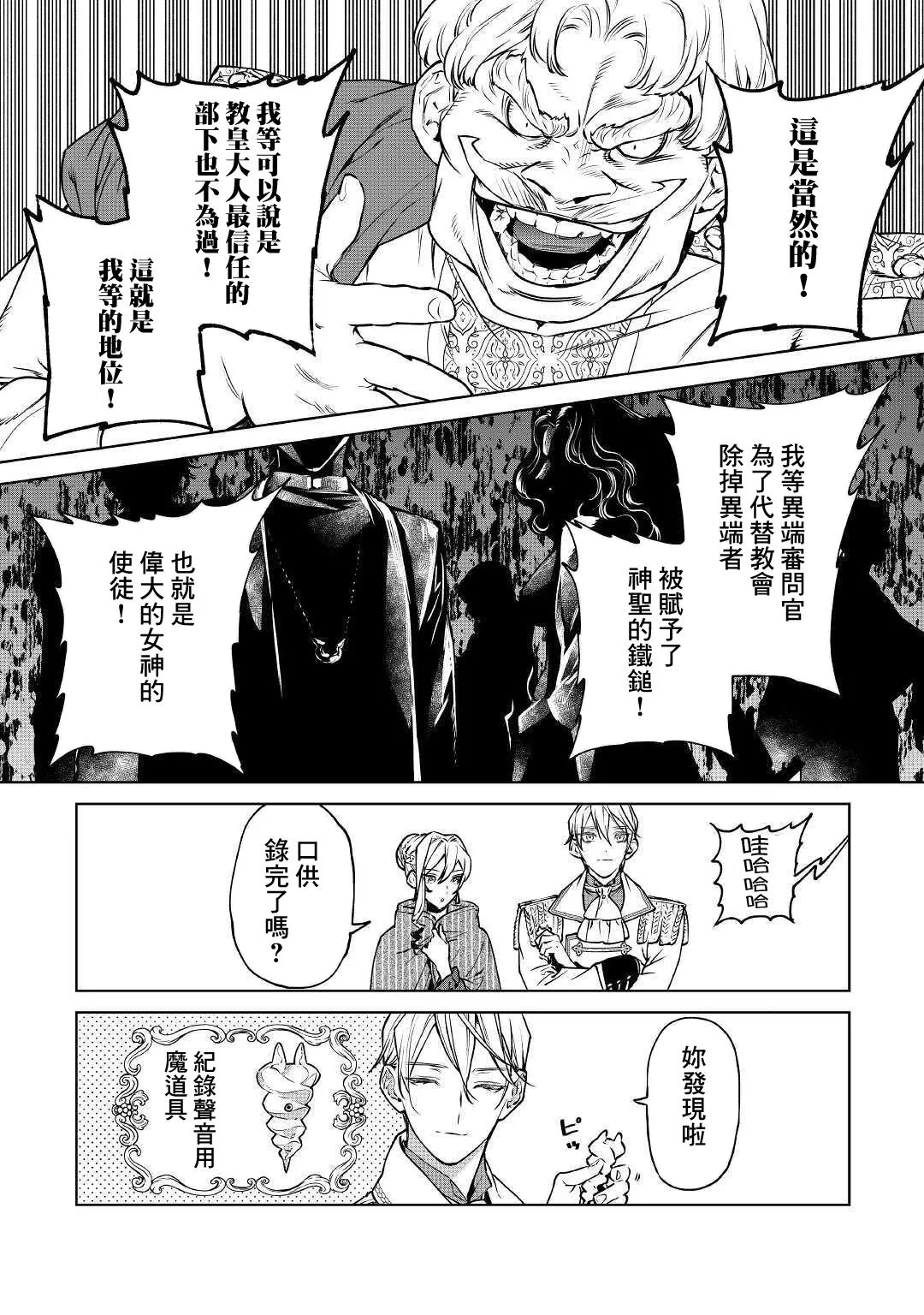 第17话 第22页