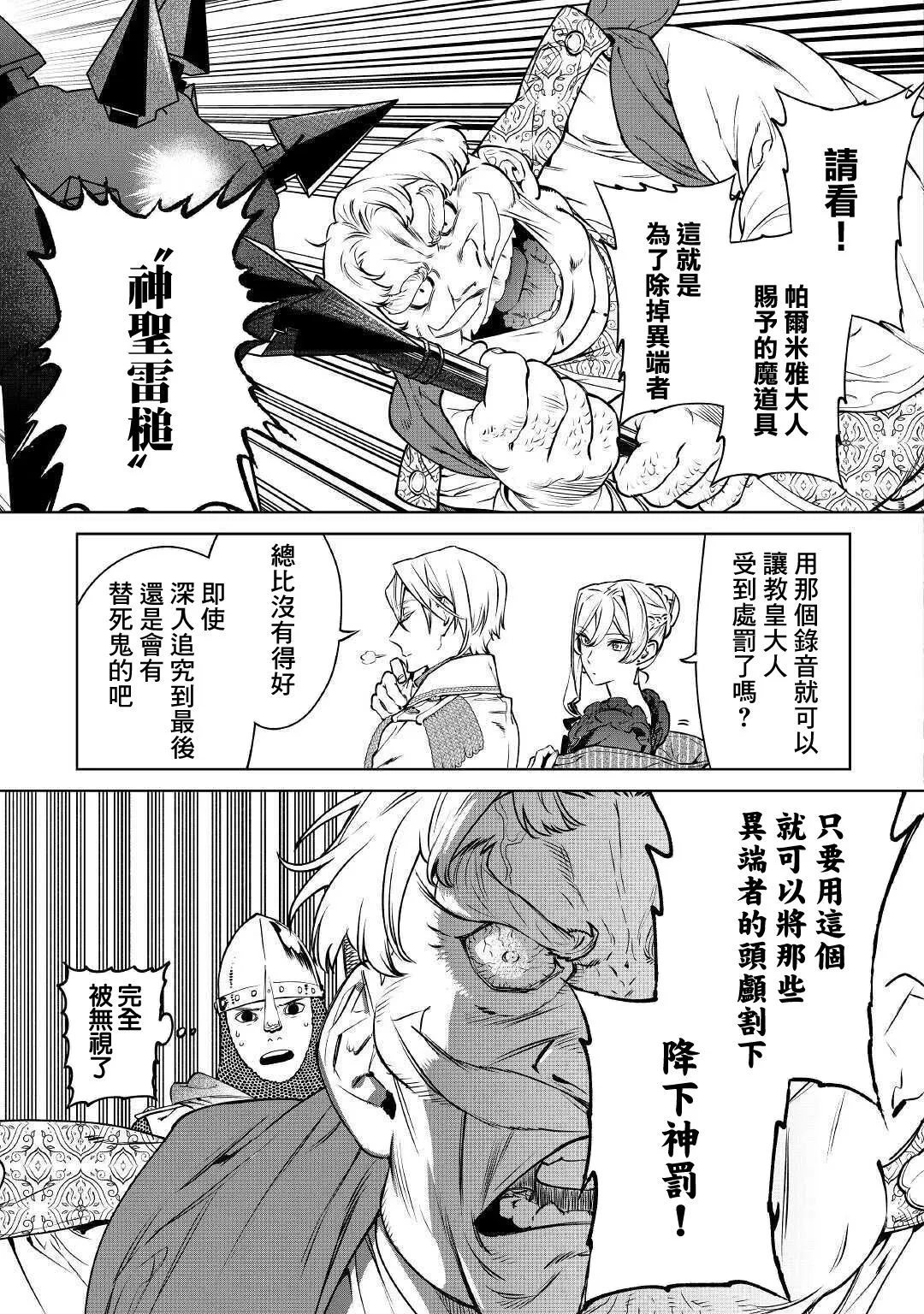 第17话 第23页