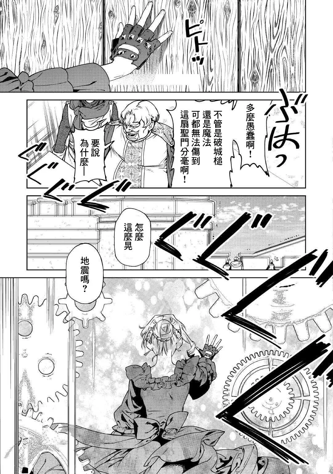 第17话 第25页