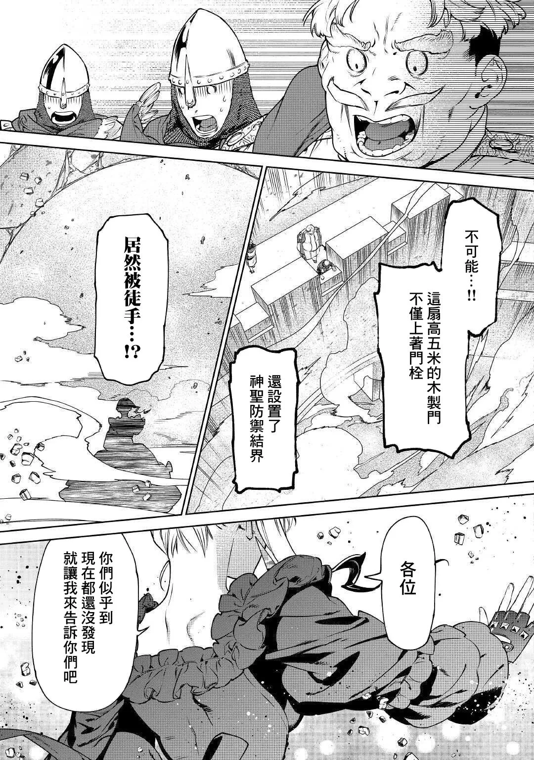 第17话 第27页
