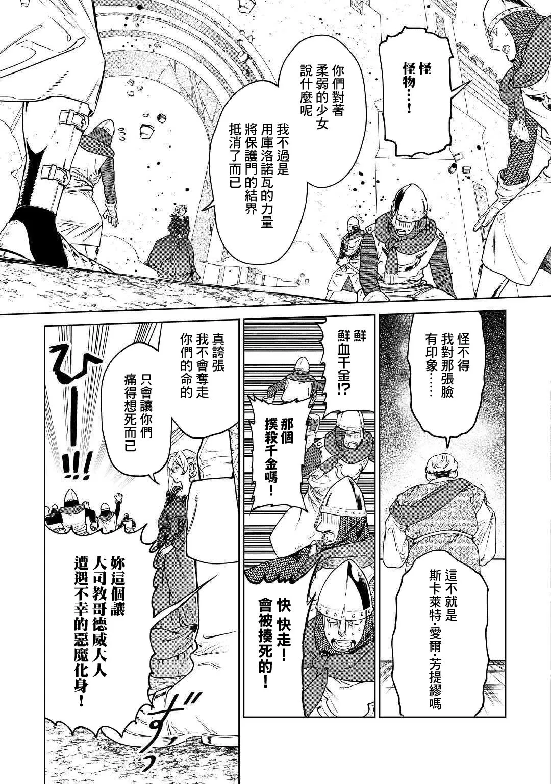 第17话 第29页
