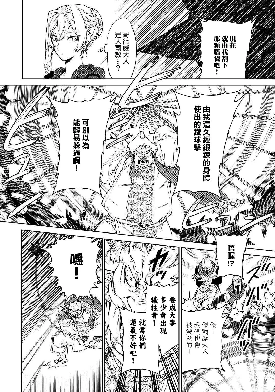第17话 第30页