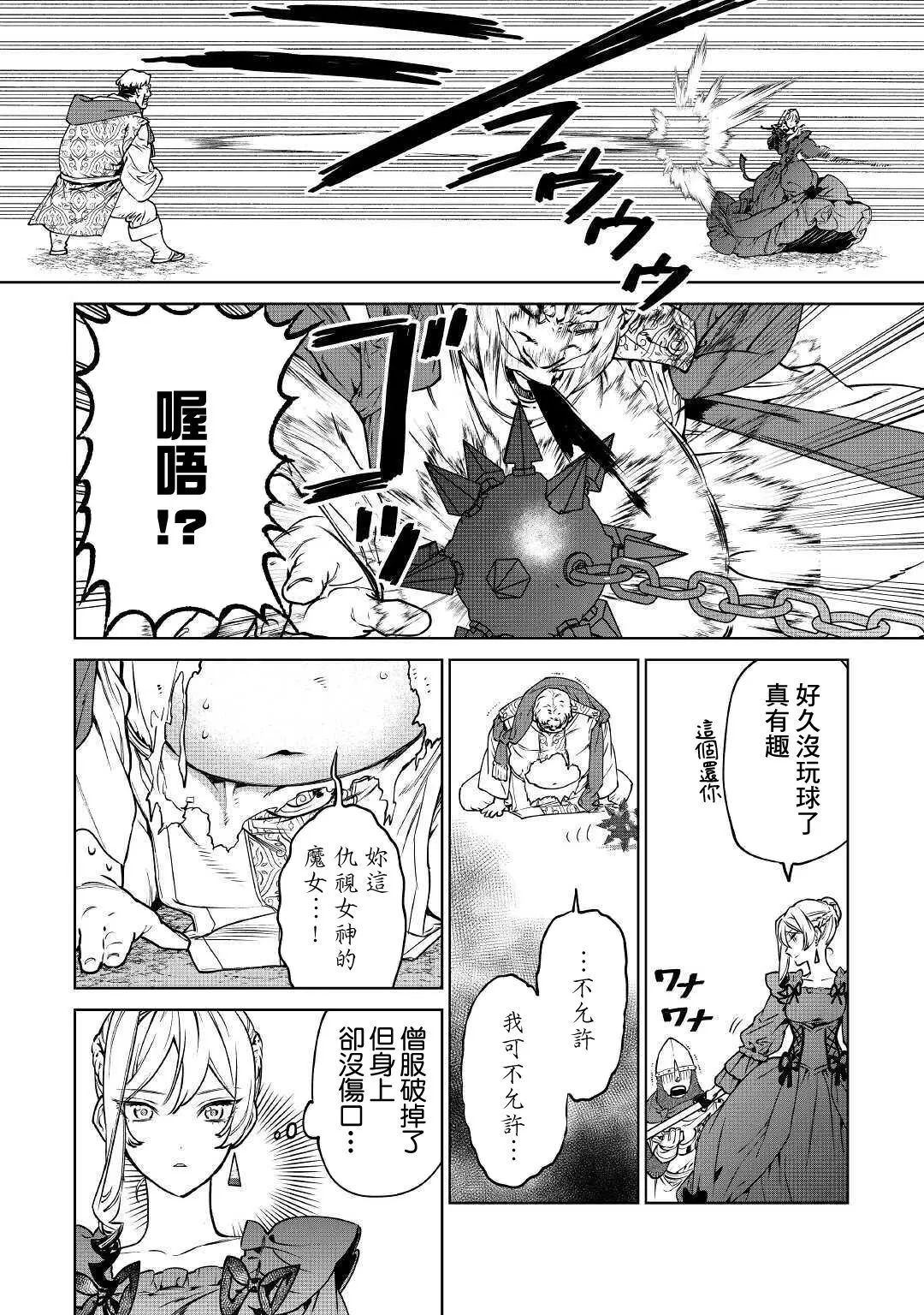 第17话 第32页