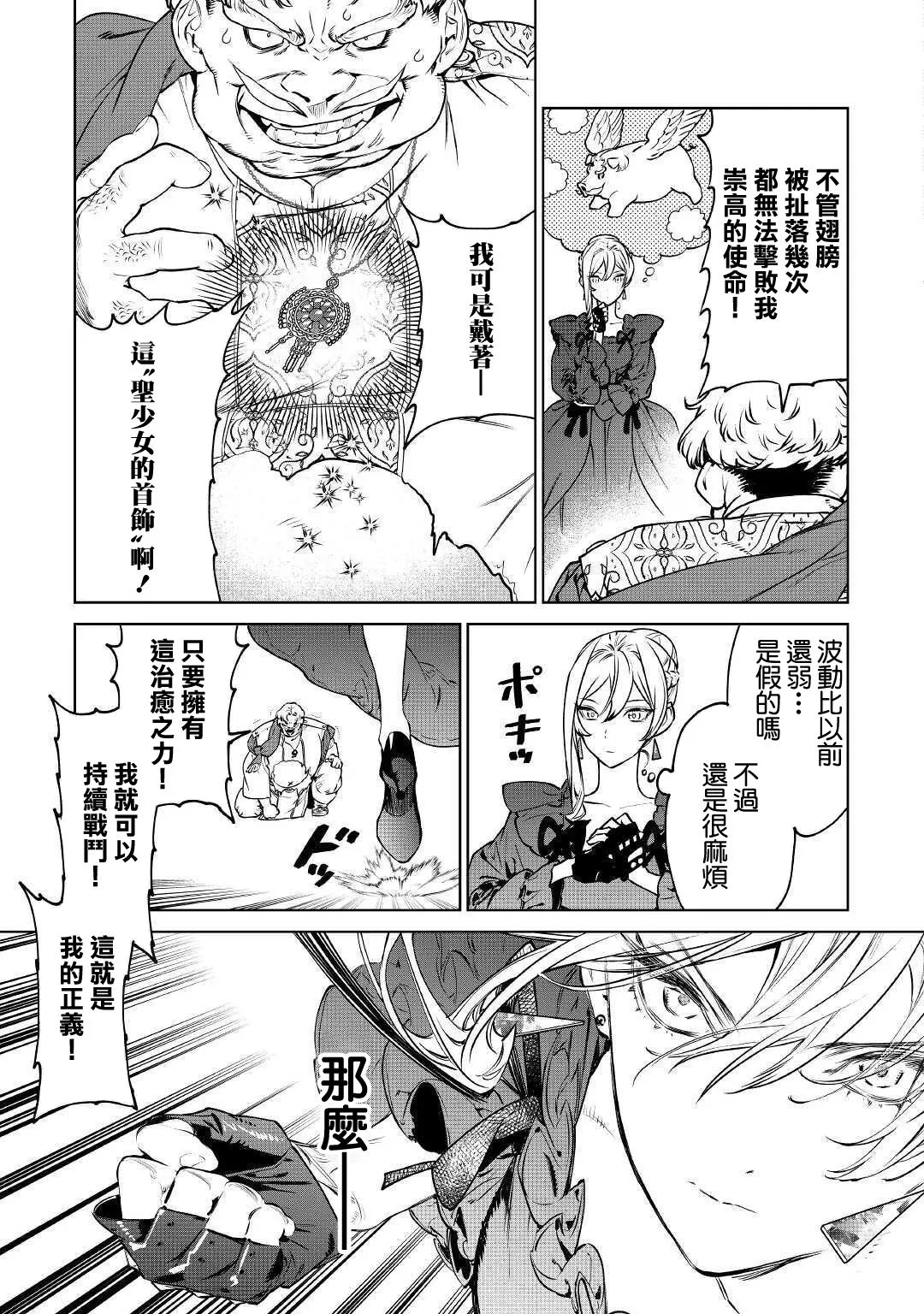 第17话 第33页