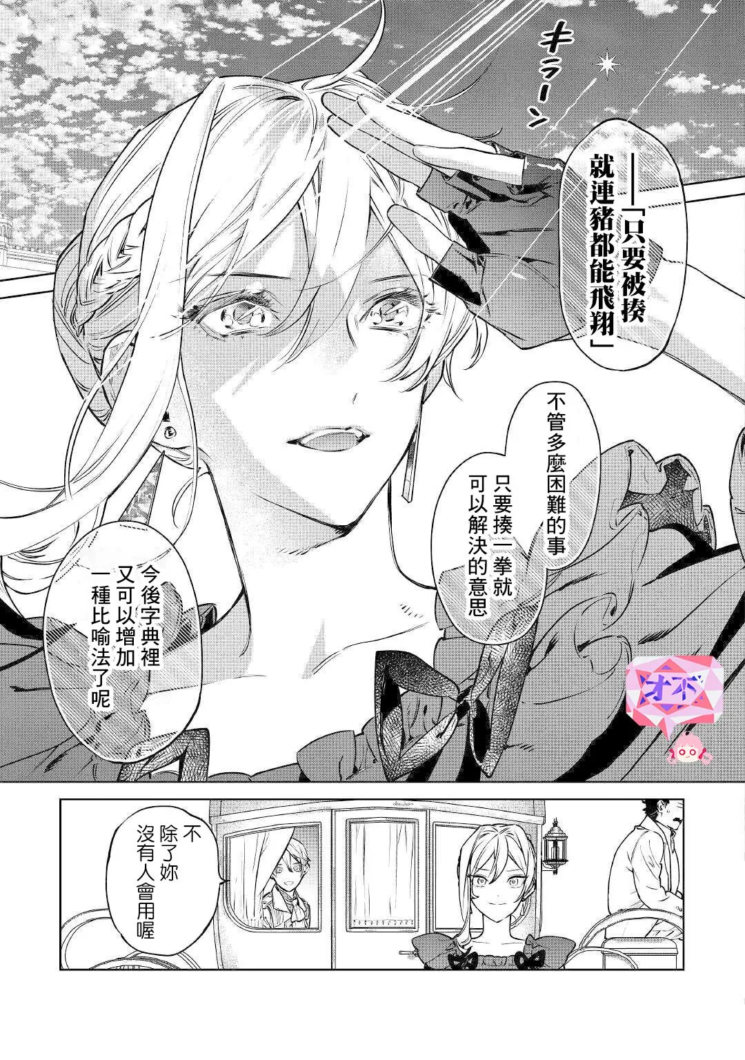 第17话 第35页