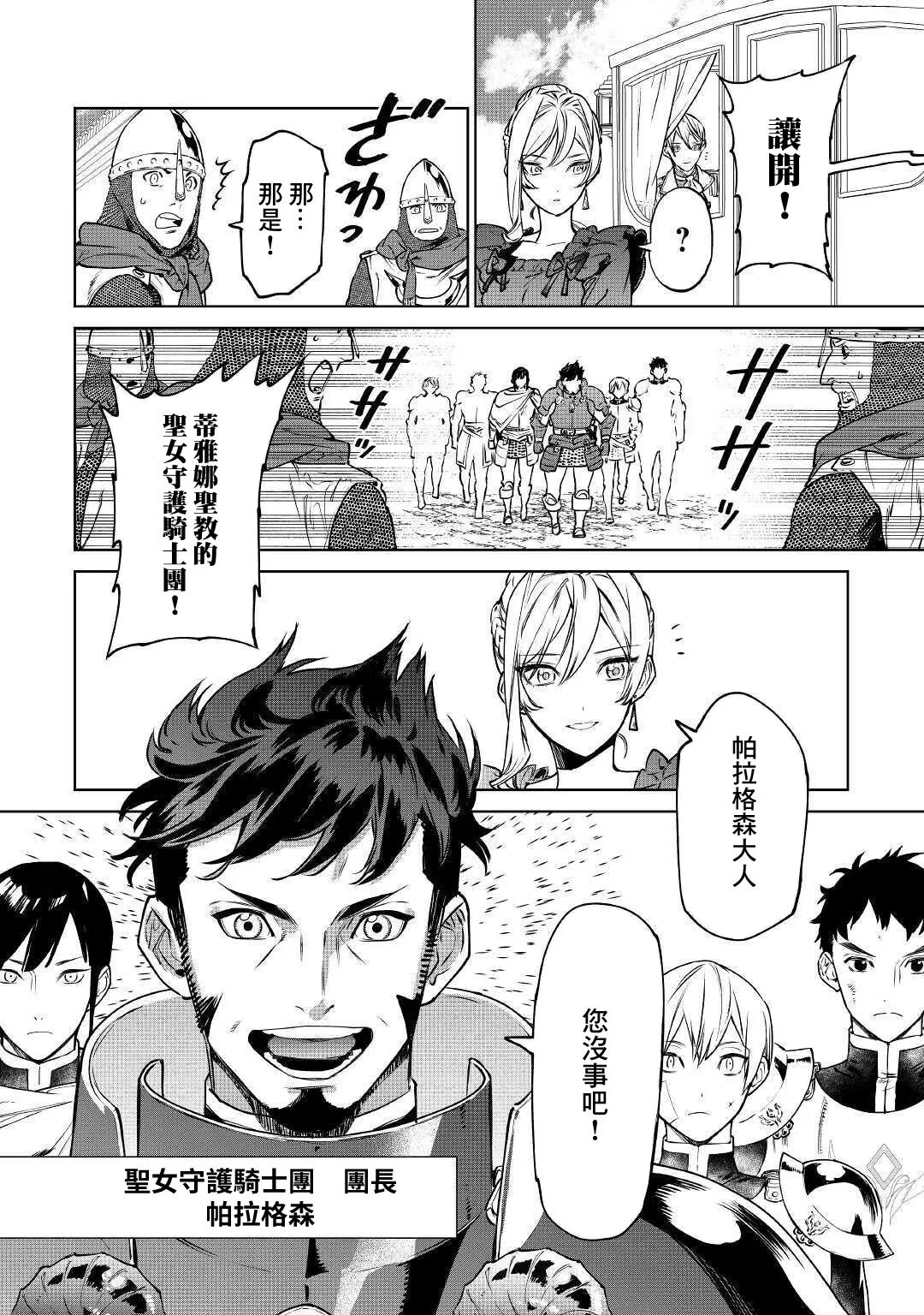 第17话 第36页