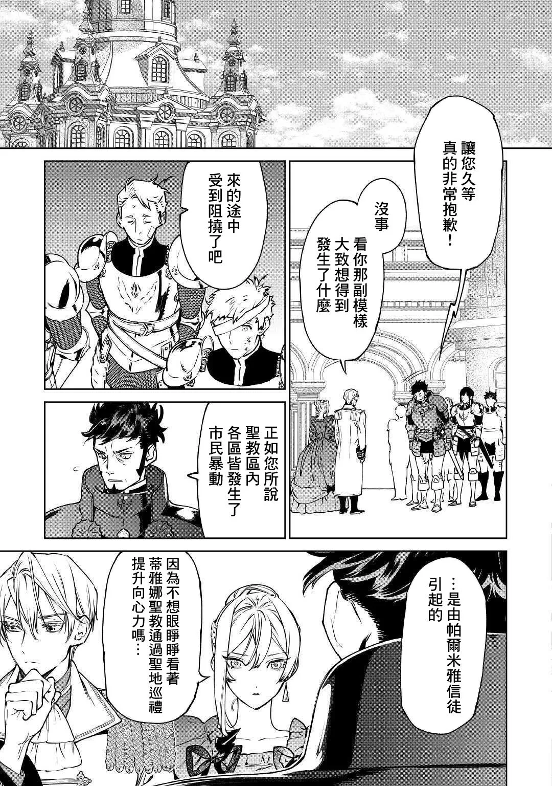 第17话 第37页