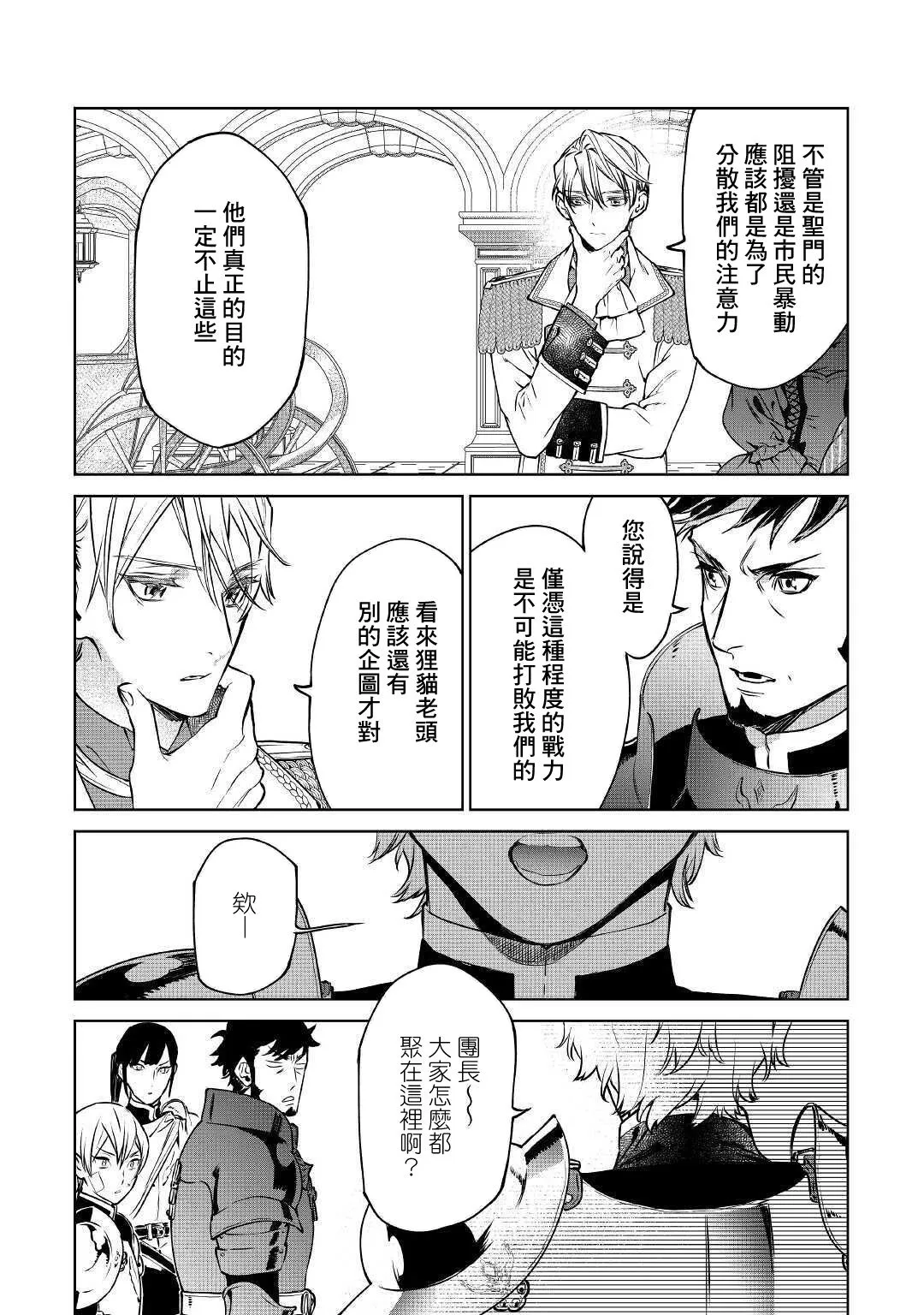 第17话 第38页