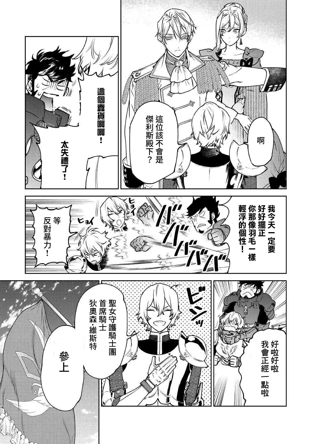 第17话 第40页