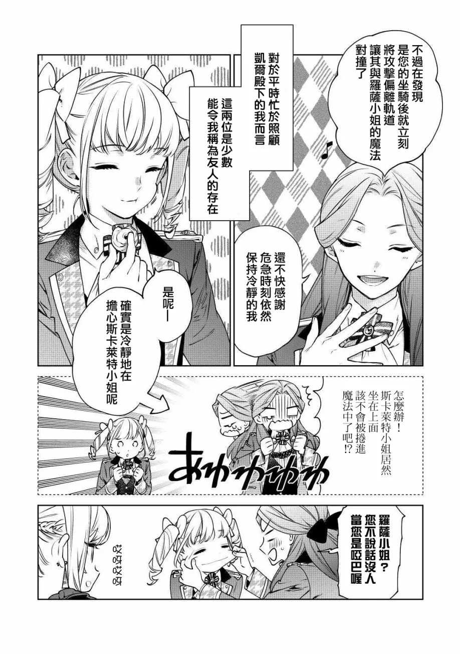 第16话 第2页