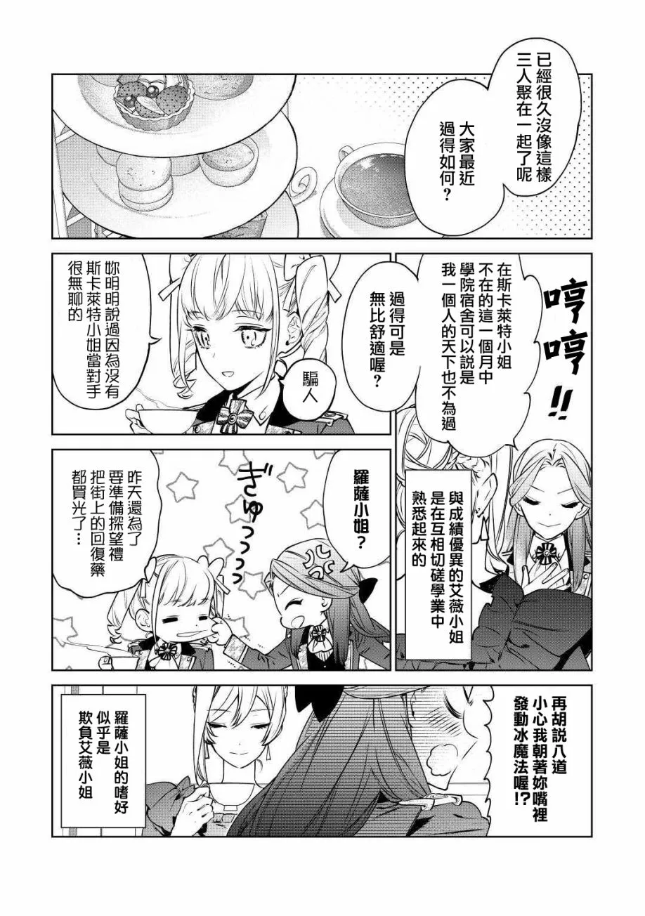 第16话 第3页