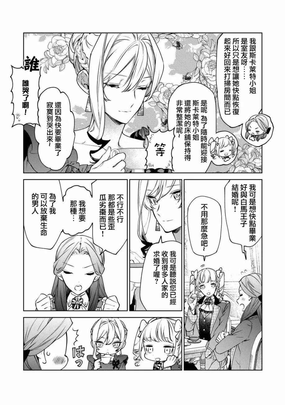 第16话 第4页