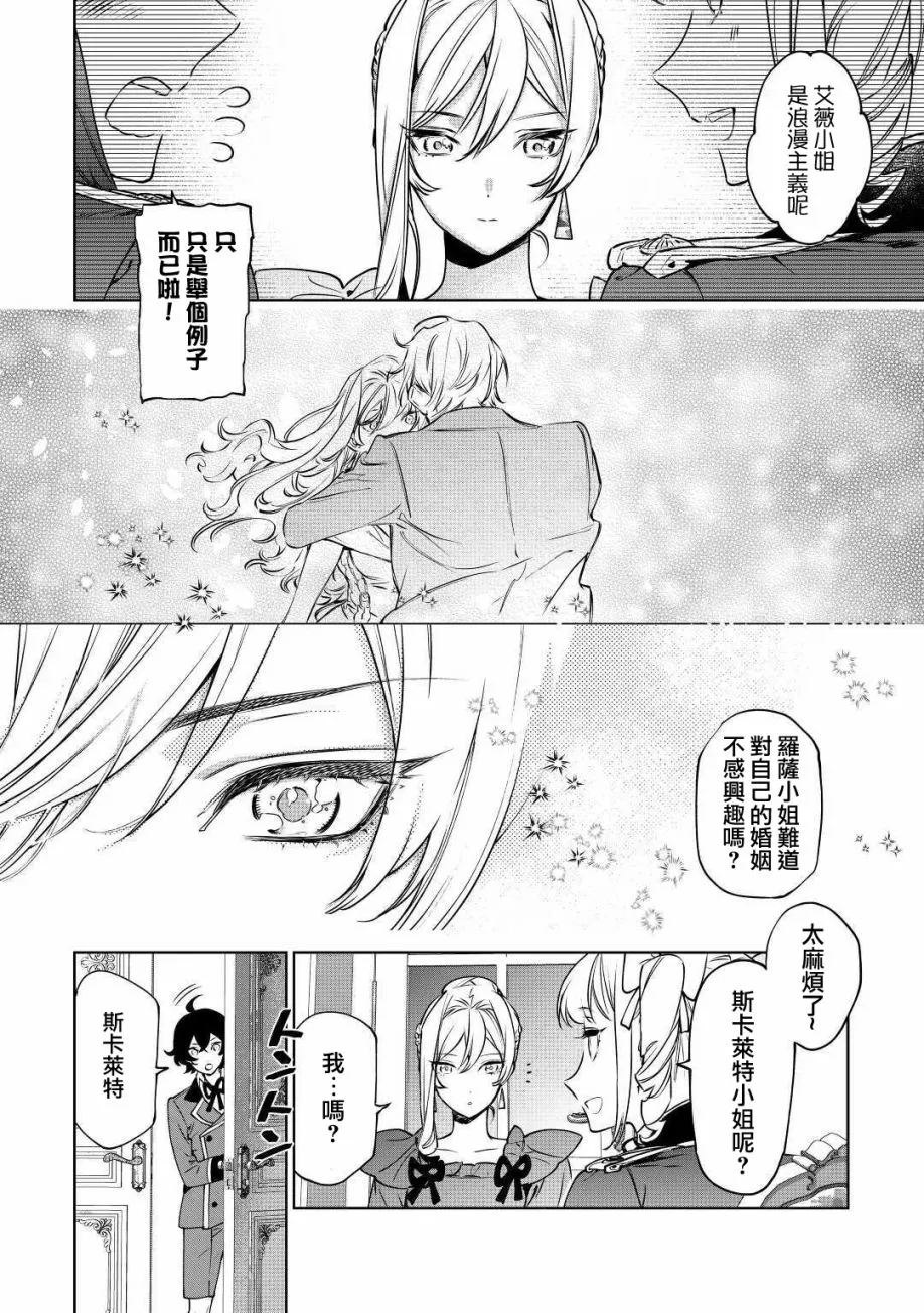 第16话 第5页