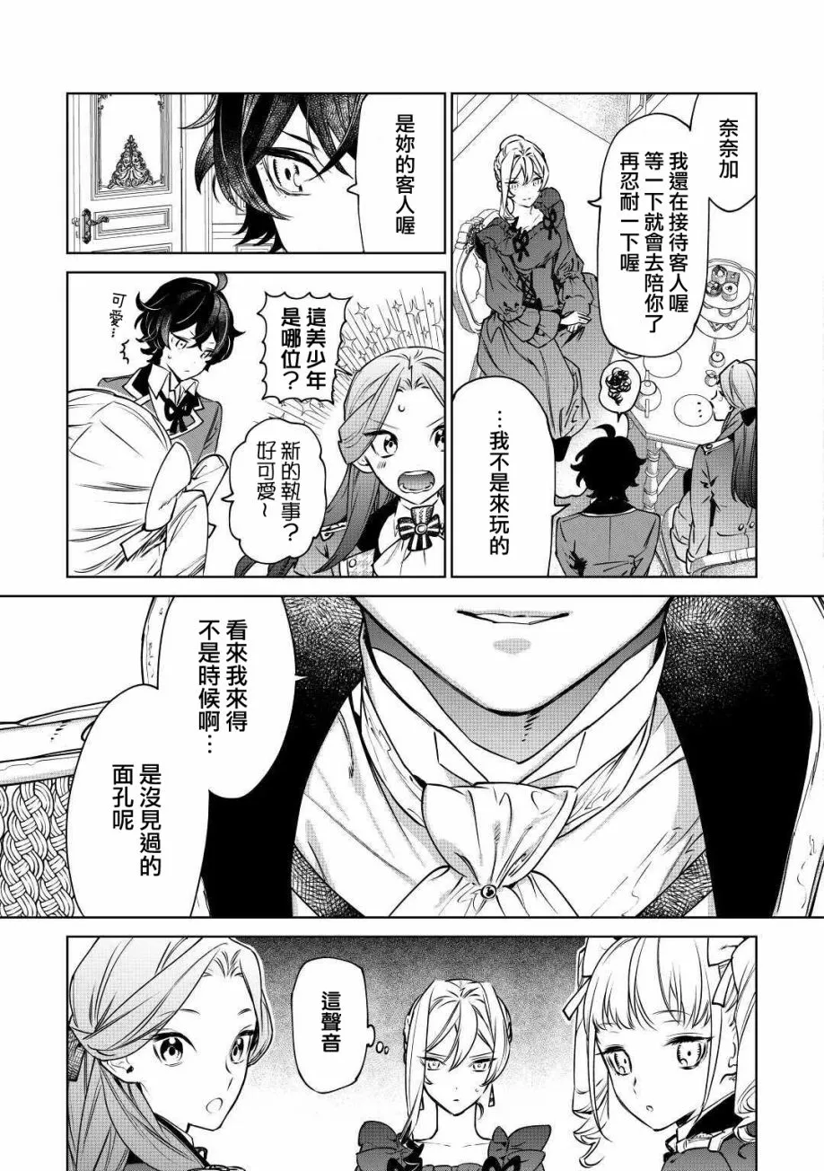 第16话 第6页
