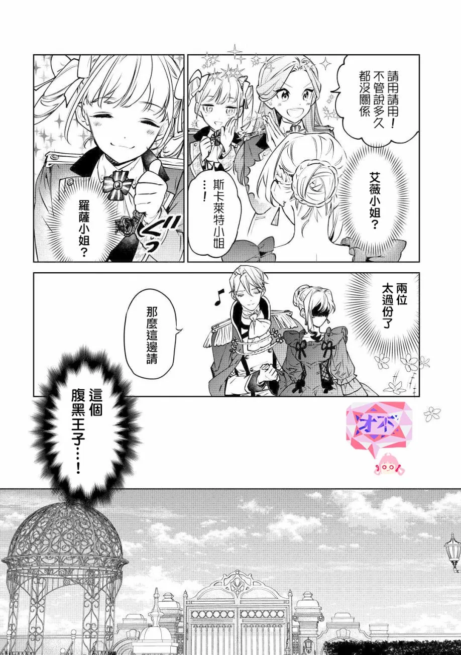 第16话 第9页