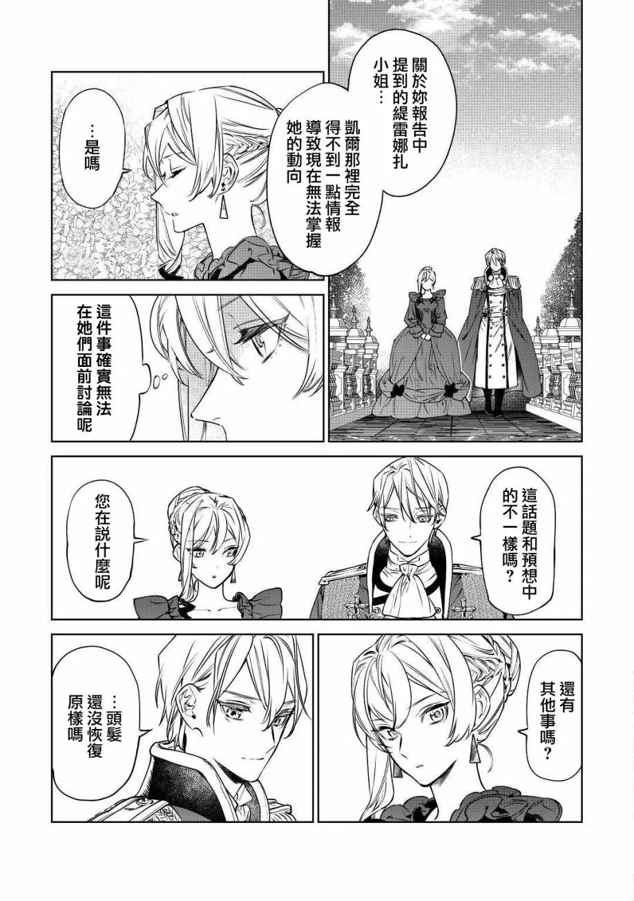 第16话 第10页