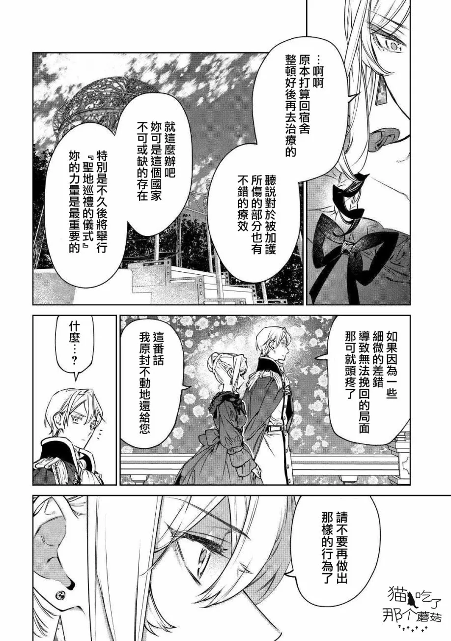 第16话 第11页