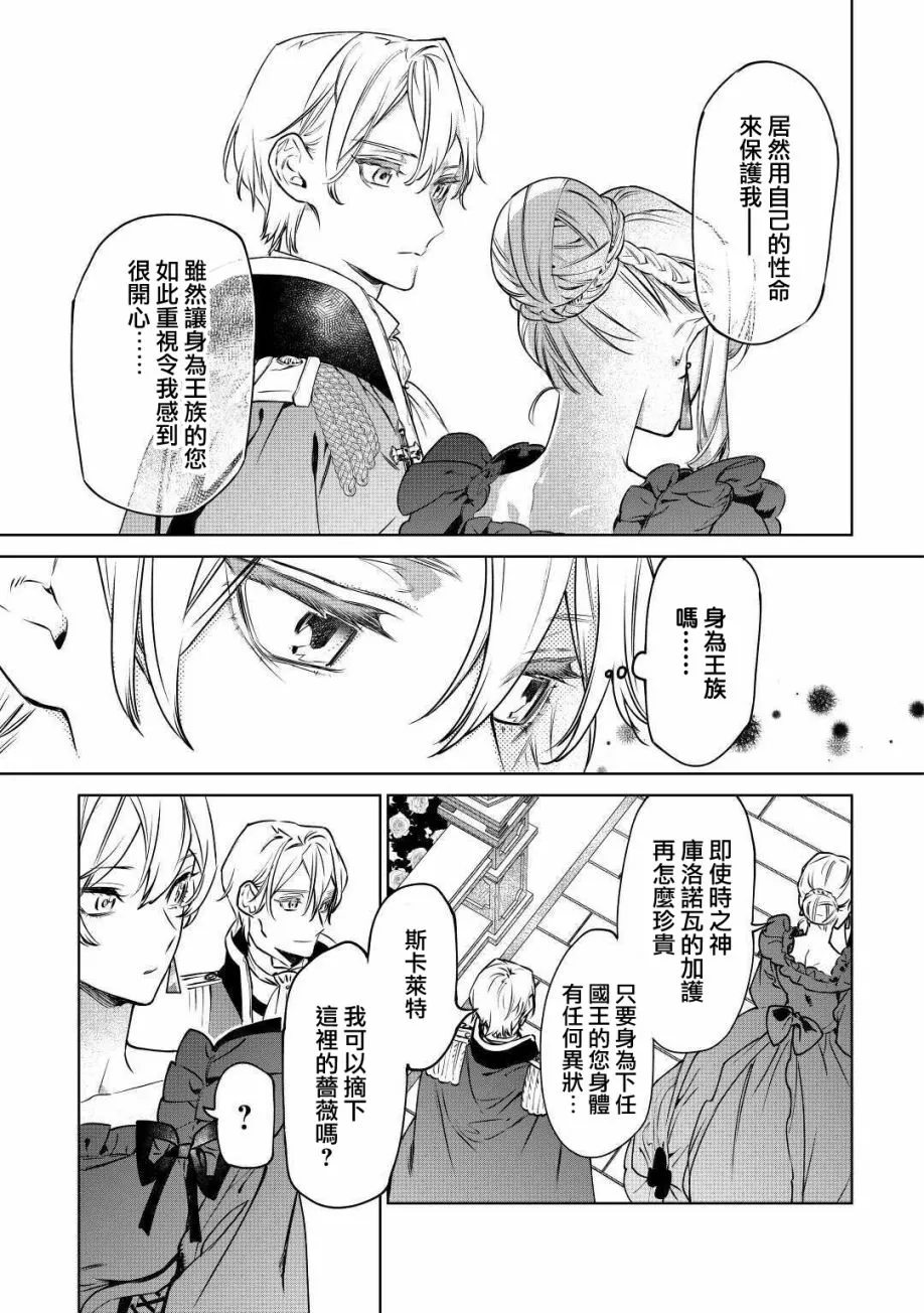 第16话 第12页