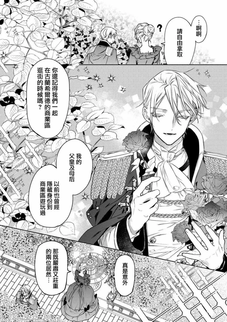 第16话 第13页