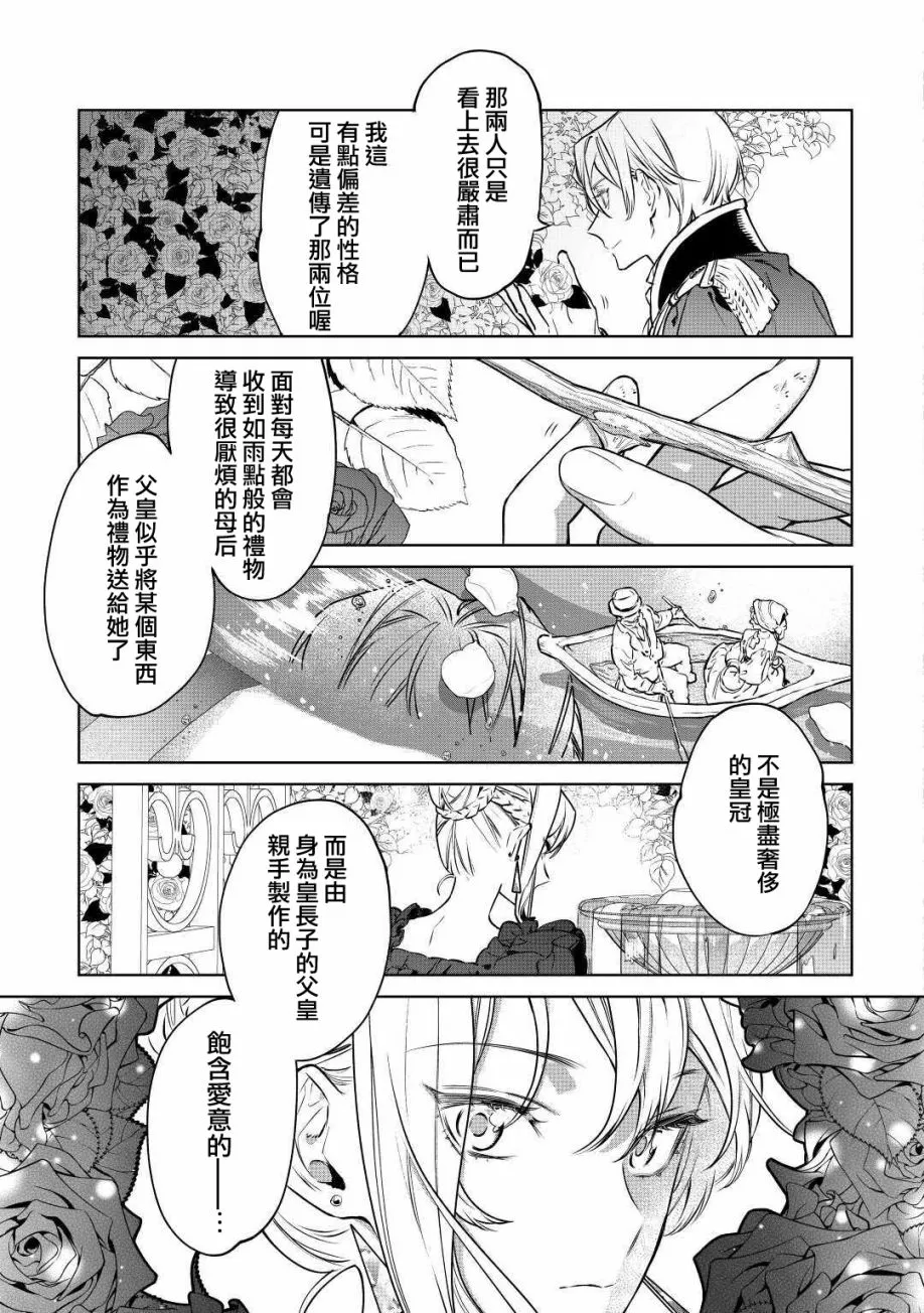 第16话 第14页
