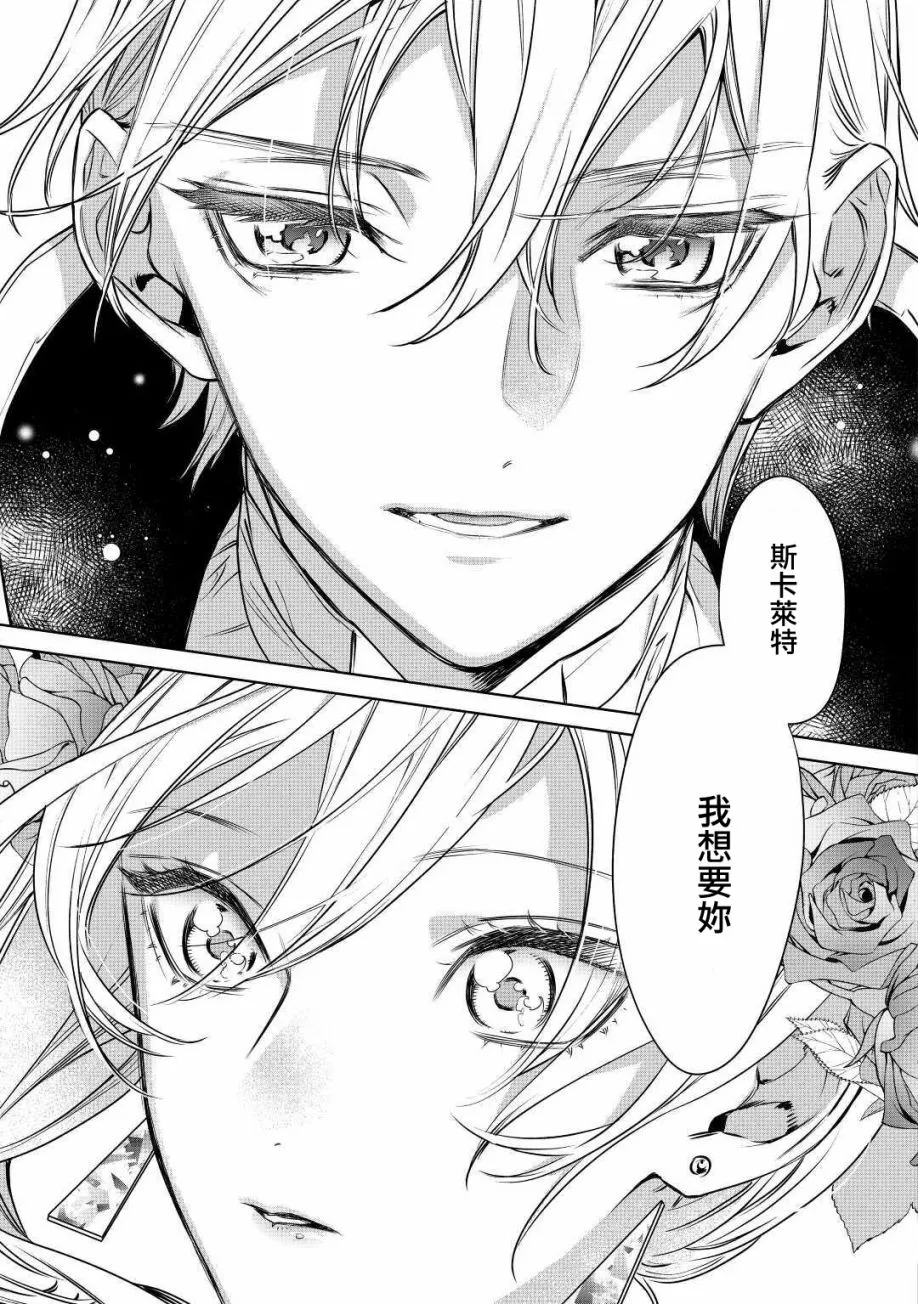 第16话 第16页