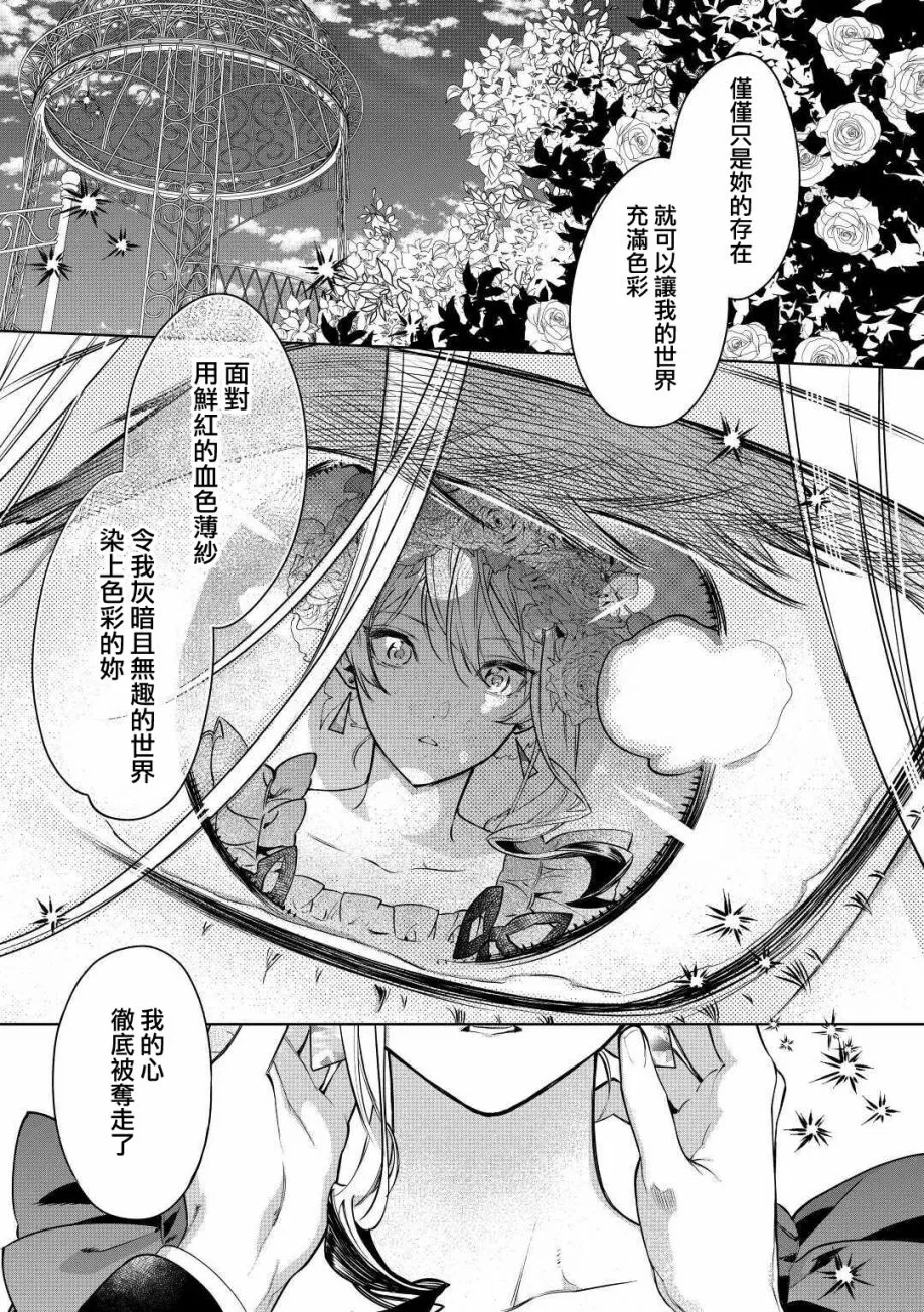 第16话 第17页