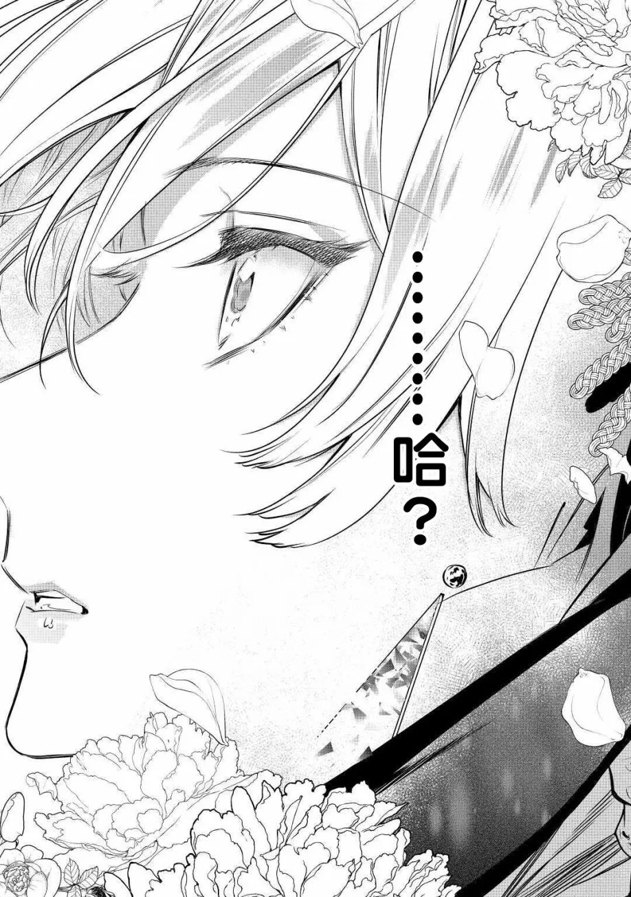 第16话 第20页