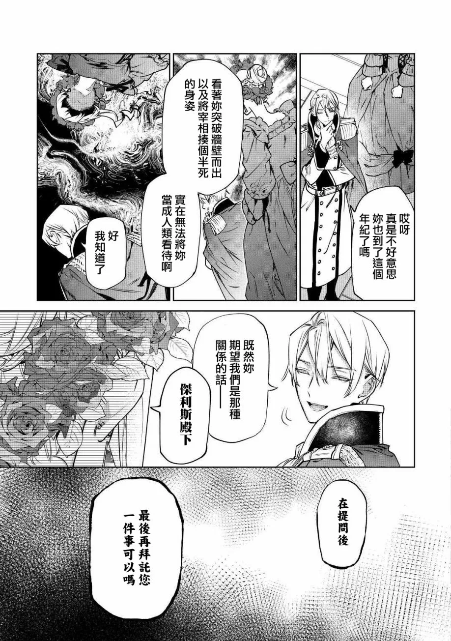 第16话 第22页