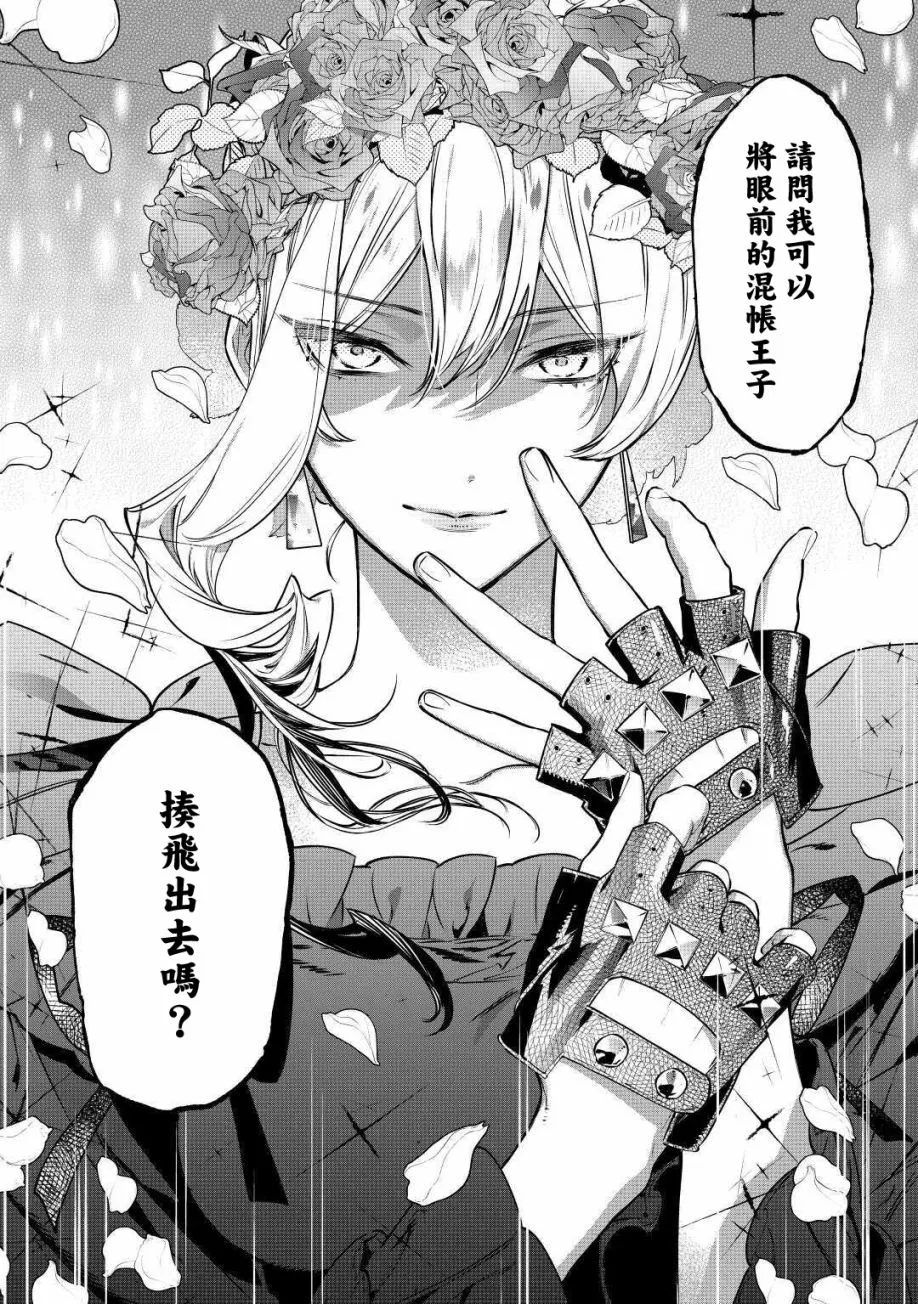 第16话 第23页