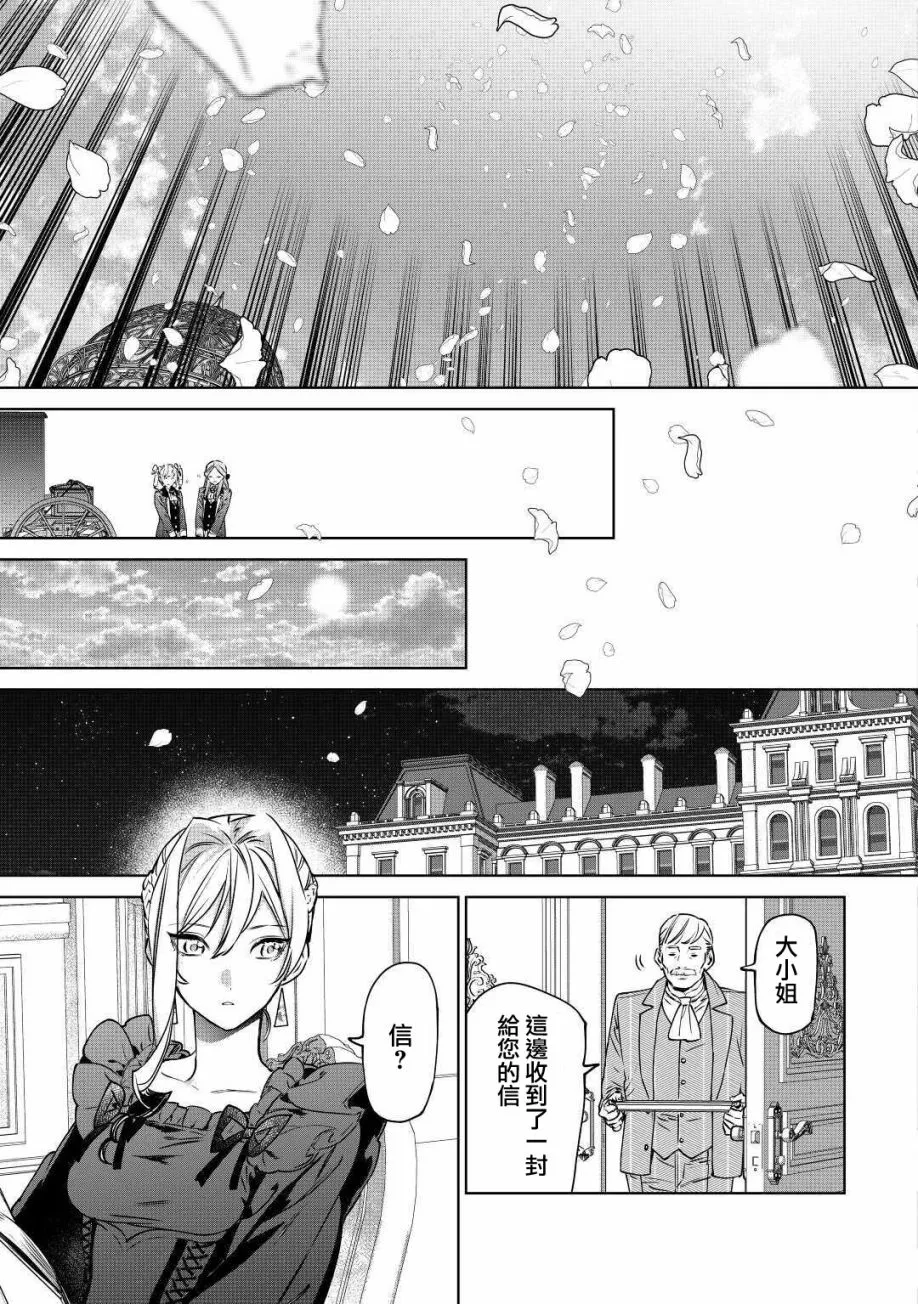 第16话 第24页