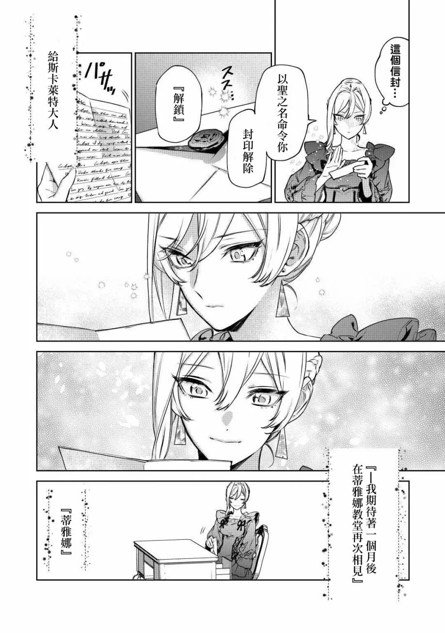第16话 第25页